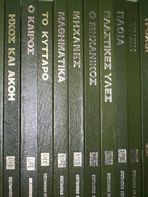 Scientific library used, 16 volumes