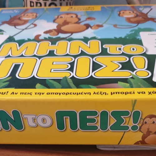 Mhn to Peis! board game for ages 6+