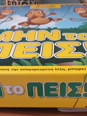 Mhn to Peis! board game for ages 6+