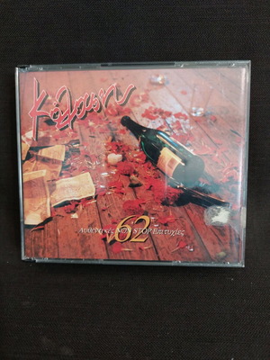 Kolasi CD used, 62 authentic non stop hits, laiko