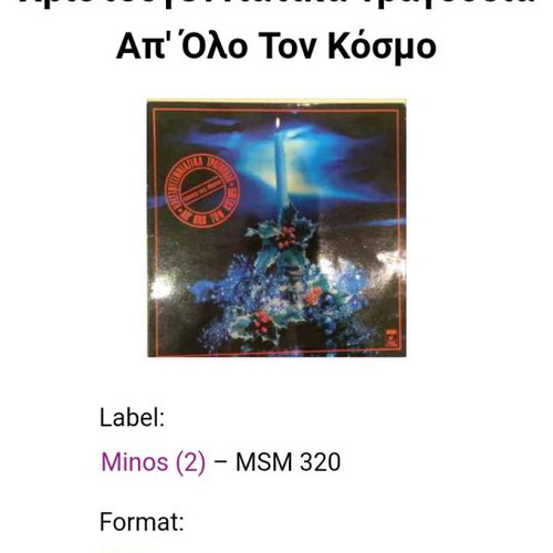 ΔΙΣΚΟΣ ΒΙΝΥΛΙΟΥ-ΧΡΙΣΤΟΥΓΕΝΝΙΑΤΙΚΟΣ!!!
