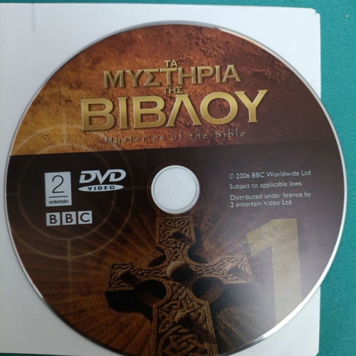Mysteries of the Bible DVD like new, documentary