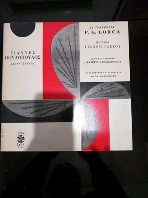 Vinyl Poulopoulos Elena Kyrana used