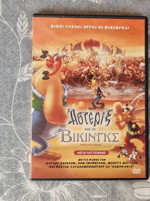 Αστερίξ και οι Βίκινγκς DVD σαν καινούργιο, μεταγλωττισμένο κινούμενο σχέδιο κωμωδία περιπέτεια