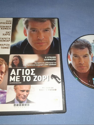 Άγιος με το Ζόρι DVD μεταχειρισμένο, κοινωνική ταινία με υπότιτλους
