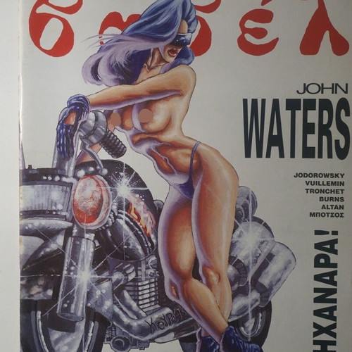 Babel comic magazine issue 156