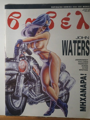 Babel comic magazine issue 156
