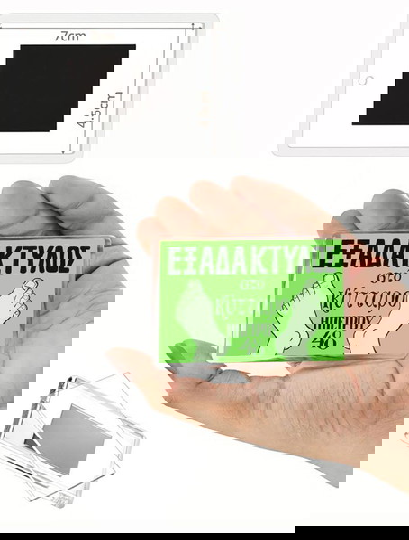 Μαγνητάκι - ΕΞΑΔΑΚΤΥΛΟΣ Live @ ΚΥΤΤΑΡΟ - Ελληνική Μουσική Σκηνή
