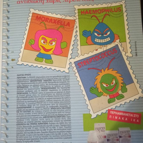 Calendar 1997 used from the Hellenic Pediatric Society