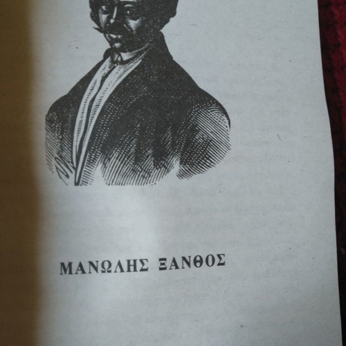 Biographies of 1821 figures like new