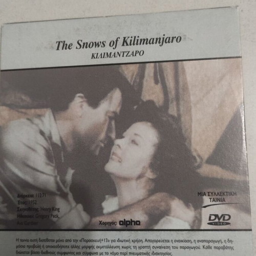 The Snows of Kilimanjaro DVD used, foreign film with Gregory Peck