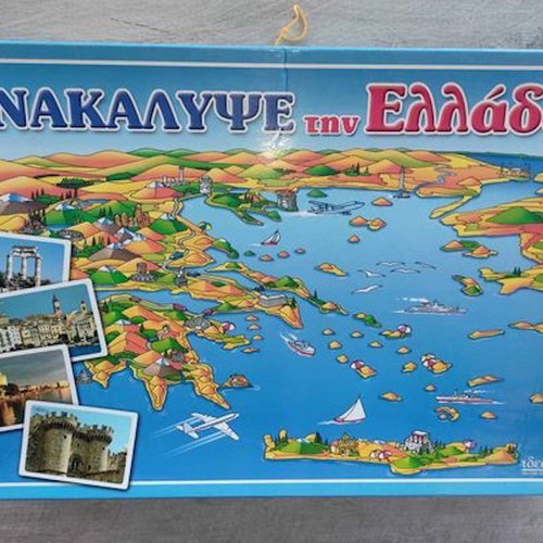 Anakalypse tin Ellada board game used
