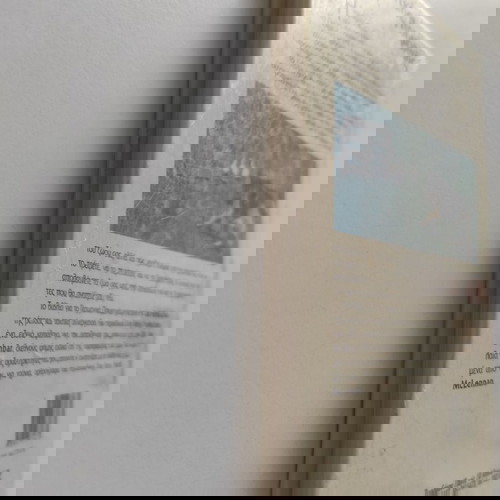 Ο Γερμανικός Ποιμενικός