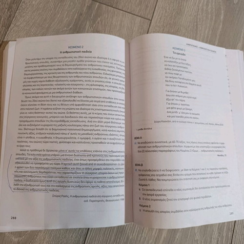 Modern Greek Language and Literature 70 Evaluation Criteria used