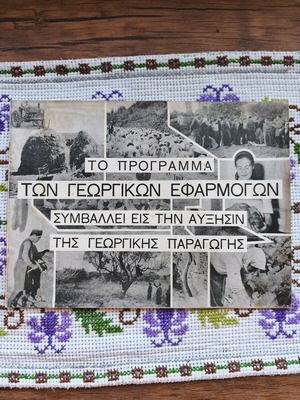 The Program of Agricultural Applications used 1953 booklet