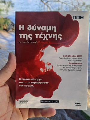 Η δύναμη της τέχνης DVD σαν καινούριο, ντοκιμαντέρ