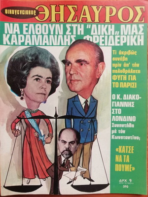 Oikogeneiakos Thisavros Issue 390 used