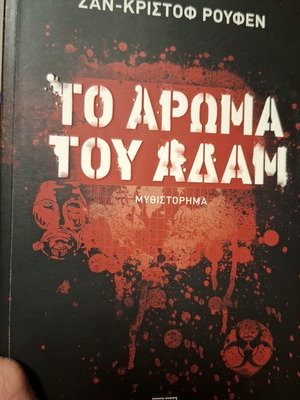 The Scent of Adam used, novel by Jean-Christophe Rufin