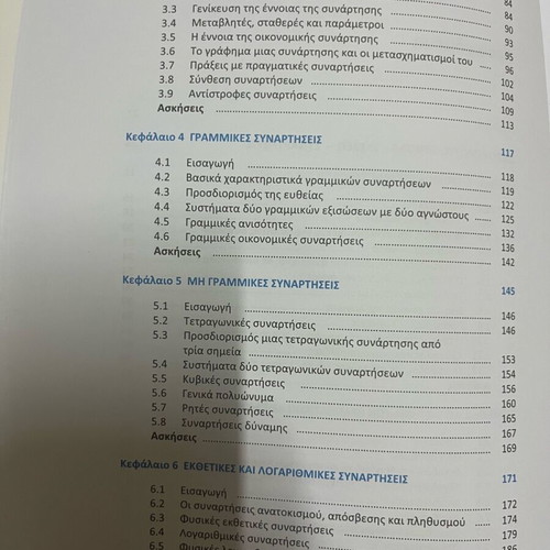 Invitation to Mathematics for Economic and Administrative Sciences Volume A like new