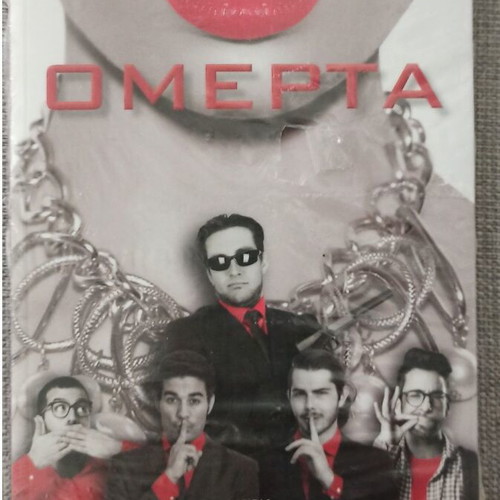 Book Omerta new