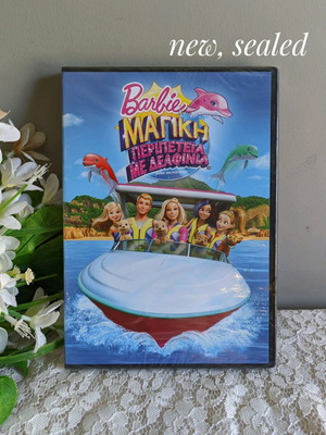 Barbie Magic Dolphin Adventure DVD new