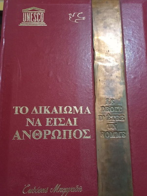 The Right to Be Human book used, science genre, UNESCO
