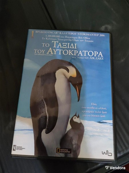  National Geographic DVD - to taxidi tou aftokratora