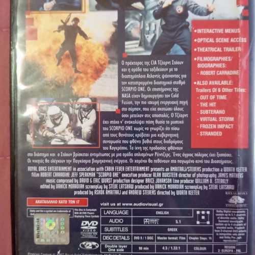 Scorpio One DVD used, with Greek subtitles, sci-fi