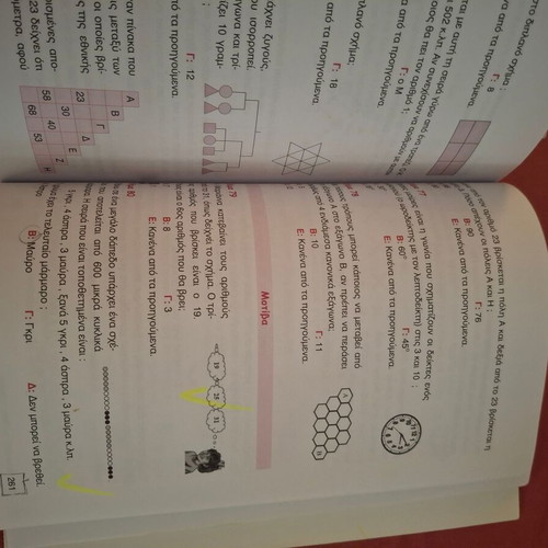Mathematics book like new for 6th grade, competition preparation