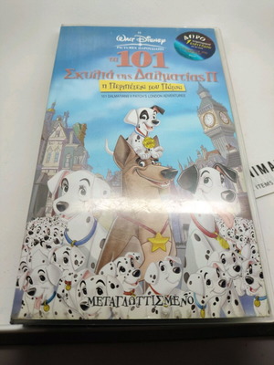 101 Dalmatians 2 VHS used, dubbed