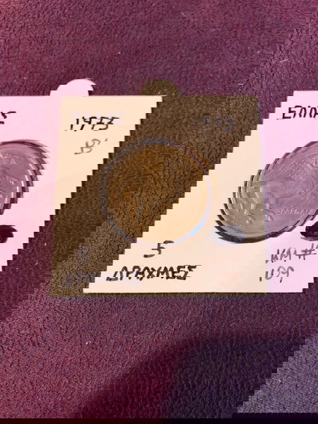  5 drachmes 1973 elliniki dimokratia apo nikelio chalko