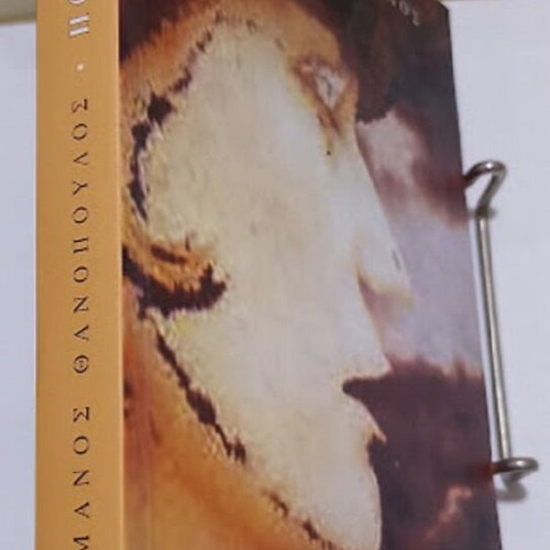 The Ochia by Manos Thanopoulos new, Greek novel 2010