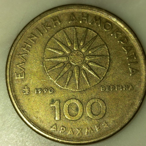 100 Drachma Coin 1990 like new, Alexander the Great with Vergina Sun