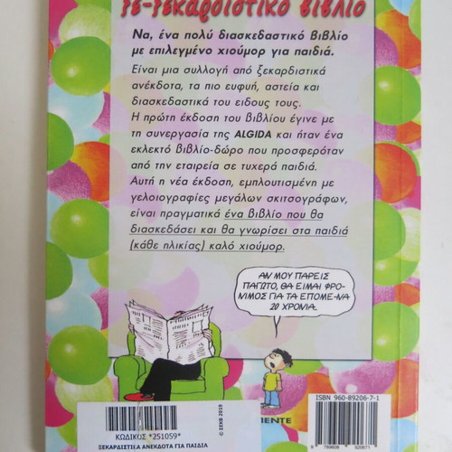 Book "Xe - Hilarious Jokes for Laughing Children" like new