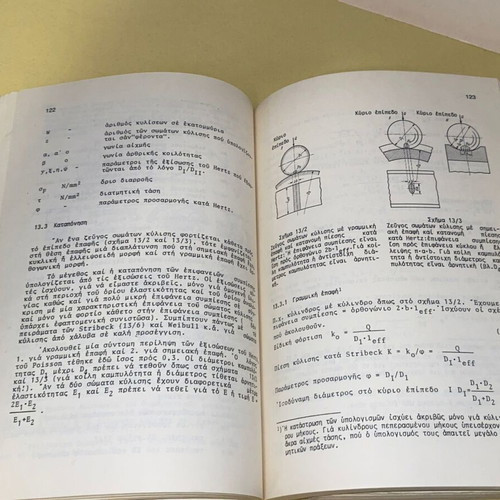 Machine Elements Set of Two Volumes A & B used