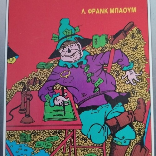 Children's literature books used, pack of 8