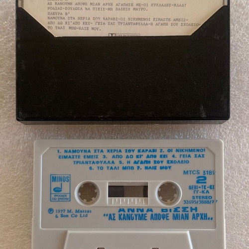 Anna Vissi As Kanoume Apopse Mian Arhi cassette used, laiko