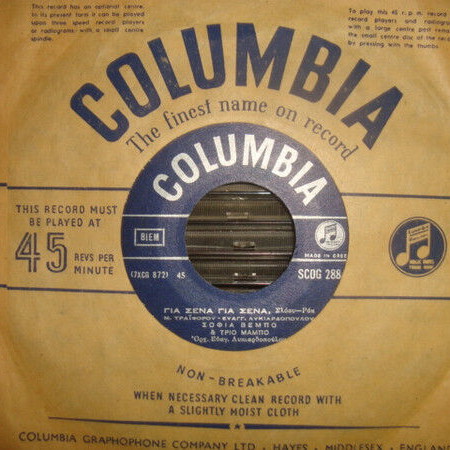 Sofia Vembo & Trio Mambo record used, laiko
