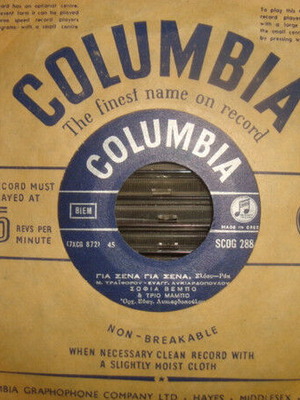 Sofia Vembo & Trio Mambo record used, laiko