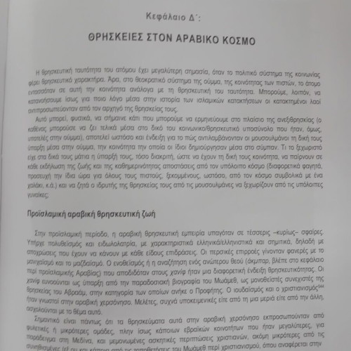Academic book Arabic culture used