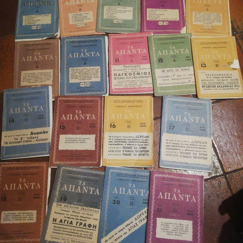 Alexandros Papadiamantis Ta Apanta used, 67 volumes 1950s editions