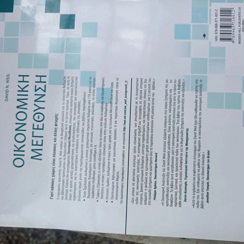 Money Banks and Financial Markets new book intact