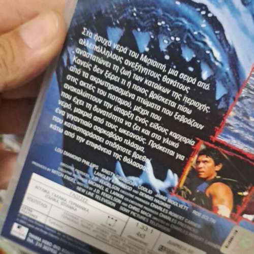 Κόκκινο ποτάμι DVD μεταχειρισμένο, θρίλερ με υπότιτλους