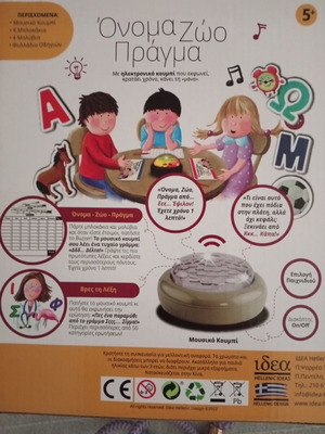 Onoma-Zoo-Pragma board game with buzzer, Idea