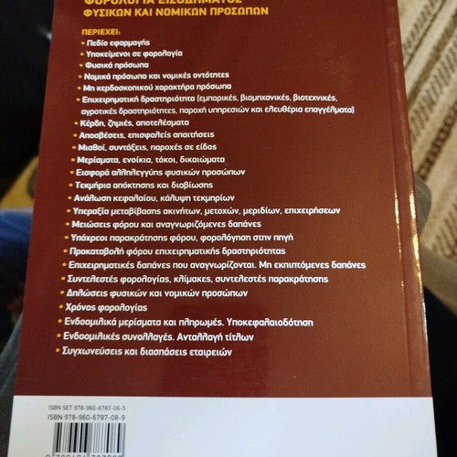 Income Taxation of Natural and Legal Persons Analysis - Interpretation Volumes A & B new