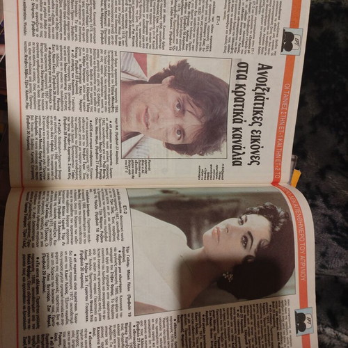 Radiotileorasi April 6-12 1991 magazine used, issue 1103