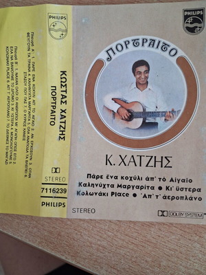 Kostas Hatzis Portrait cassette tape like new, entechno