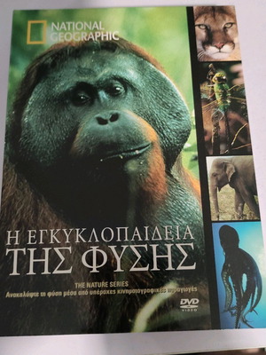 Dvd εγκυκλοπαίδεια της φύσης σαν καινούργιο με 4cd και ντοκιμαντέρ δώρο