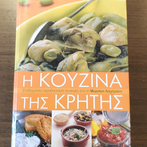 Cookbook The Kitchen of Crete like new, Myrsini Lambraki