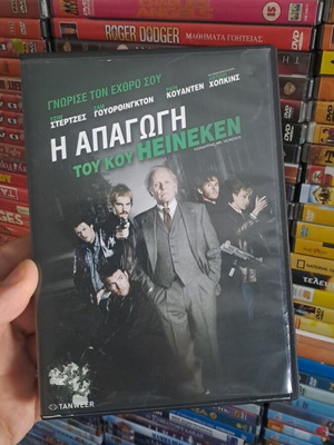 Η απαγωγή του κου Heineken DVD μεταχειρισμένο, δράσης περιπέτεια δράμα